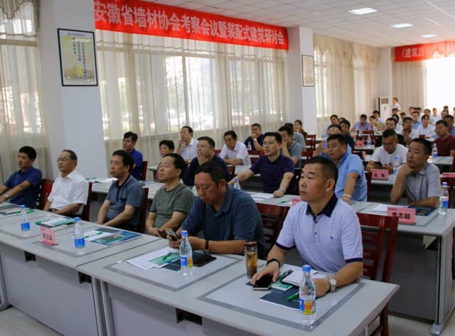 安徽省墻材協(xié)會(huì)會(huì)議暨裝配式建筑研討會(huì)在天意機(jī)械圓滿(mǎn)召開(kāi)