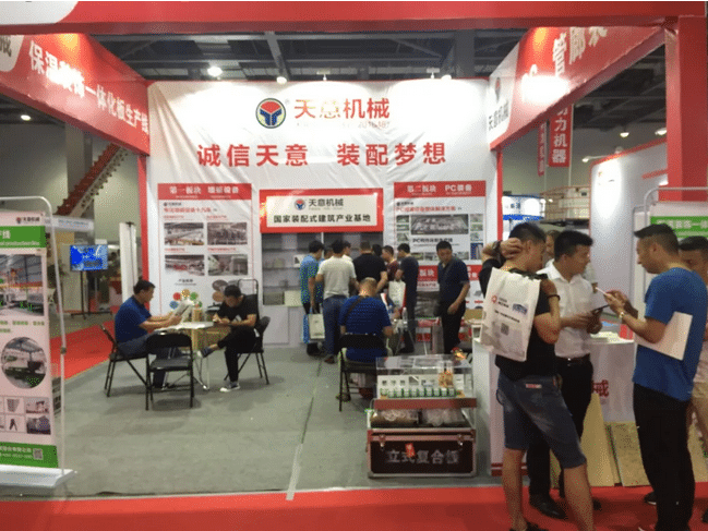 2018國際新墻材、新技術(shù)、新設備及配套產(chǎn)品展示展覽會開幕