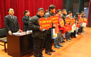 “冬日暖陽”關(guān)愛貧困家庭、學(xué)生、兒童資助活動